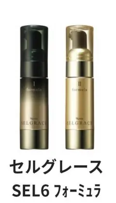 2026年最新】ナリスセルグレース フォーミュラの人気アイテム - メルカリ