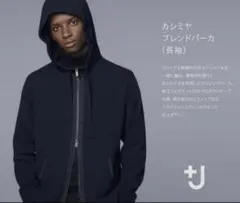 2026年最新】uniqlo +j パーカー カシミヤの人気アイテム - メルカリ