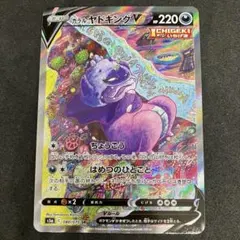 2026年最新】ヤドキング saの人気アイテム - メルカリ