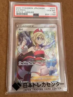 2026年最新】カイ sr psa9の人気アイテム - メルカリ