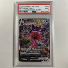 2026年最新】ゲンガー vmax saの人気アイテム - メルカリ