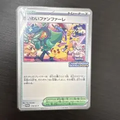 2026年最新】ポケモンファンファーレの人気アイテム - メルカリ