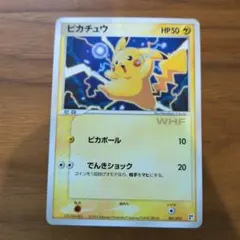 2026年最新】ピカチュウ カード whfの人気アイテム - メルカリ