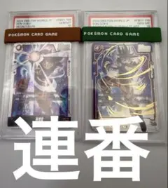 2026年最新】孫悟空SCR psa10の人気アイテム - メルカリ