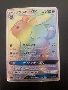 2026年最新】ブラッキーgx hrの人気アイテム - メルカリ