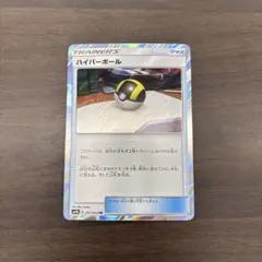 2026年最新】ポケモンカード ハイパーボール trの人気アイテム - メルカリ