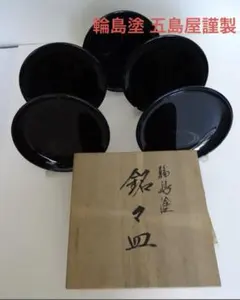 2026年最新】輪島塗五島屋の人気アイテム - メルカリ