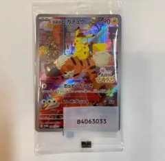 名探偵ピカチュウ PROMO SV-Pプロモカード 098/SV-P - メルカリ