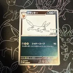 2026年最新】長場雄 ブラッキーの人気アイテム - メルカリ