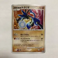 波導の勇者ルカリオ 映画10周年記念プレミアムシート 10th - メルカリ