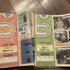 2026年最新】sapix 6年 理科の人気アイテム - メルカリ