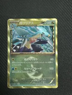 ガブリアス UR BW8 ライデンナックル 057/051 - メルカリ