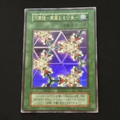 2026年最新】万華鏡 華麗なる分身 初期の人気アイテム - メルカリ