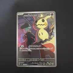 2026年最新】ポケカミミッキュの人気アイテム - メルカリ