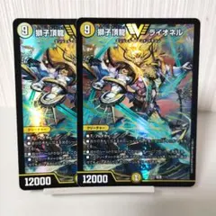 2026年最新】獅子頂龍 ライオネルの人気アイテム - メルカリ