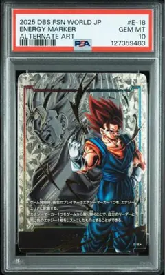 2026年最新】ドラゴンボールフュージョンワールド ベジット psa10の