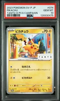 2026年最新】tanto ピカチュウの人気アイテム - メルカリ