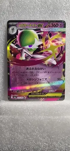 2026年最新】メガサーナイト exの人気アイテム - メルカリ