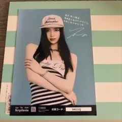 2026年最新】Kep1er_シャオティンの人気アイテム - メルカリ