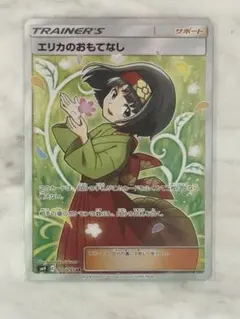 エリカのおもてなし SR SM9 タッグボルト 107/095 - メルカリ