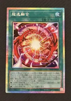 2026年最新】超逸融合 プリズマの人気アイテム - メルカリ