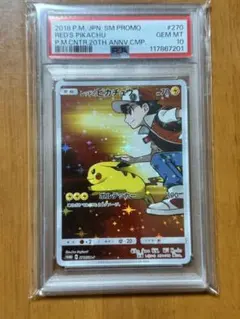 2026年最新】レッドのピカチュウ psa10の人気アイテム - メルカリ