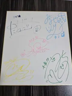 2026年最新】佐倉綾音 直筆サインの人気アイテム - メルカリ