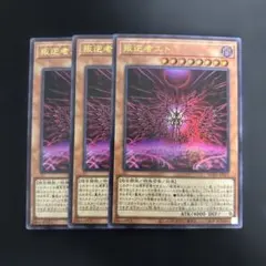 2026年最新】叛逆者エトの人気アイテム - メルカリ