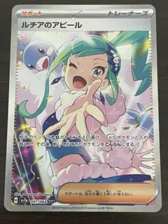 2026年最新】ルチアのアピール sar 傷ありの人気アイテム - メルカリ