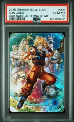 2026年最新】孫悟空 パラレル psa10の人気アイテム - メルカリ