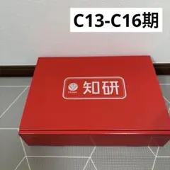 2026年最新】知研ボックス 年長の人気アイテム - メルカリ