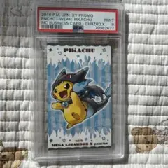 2026年最新】ポンチョ リザードン psa10の人気アイテム - メルカリ