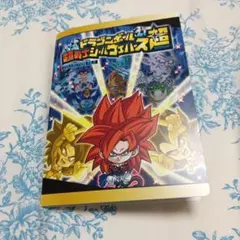 2026年最新】ドラゴンボールウエハースシールファイルの人気アイテム