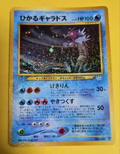 2026年最新】ギャラドス ひかるの人気アイテム - メルカリ