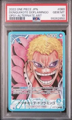 2026年最新】ドフラミンゴ リーダーパラレル psa10の人気アイテム