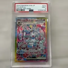 2026年最新】ニンフィアex SAR psa10の人気アイテム - メルカリ