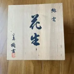 2026年最新】花瓶 楠吉の人気アイテム - メルカリ