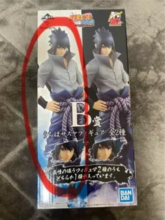 2026年最新】一番くじ NARUTO -ナルト- 疾風伝 B賞 サスケフィギュアの