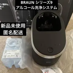2026年最新】braun series 9 洗浄機の人気アイテム - メルカリ
