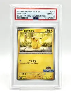 2026年最新】ピカチュウ プロモ スカーレット psa10の人気アイテム