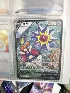 2026年最新】スターミーV csrの人気アイテム - メルカリ