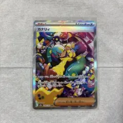 2026年最新】カナリィ sarの人気アイテム - メルカリ