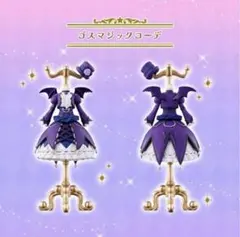 2026年最新】ゴスマジックコーデの人気アイテム - メルカリ