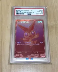 2026年最新】ビクティニ bwrの人気アイテム - メルカリ