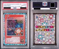 2026年最新】村上隆 トレーディングカード psa10の人気アイテム - メルカリ