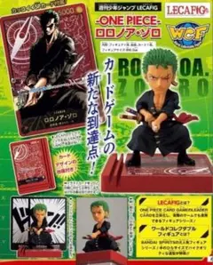 2026年最新】レカフィグ ゾロ 未開封の人気アイテム - メルカリ