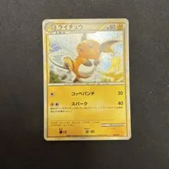 2026年最新】バトルスタートデッキ ライチュウの人気アイテム - メルカリ