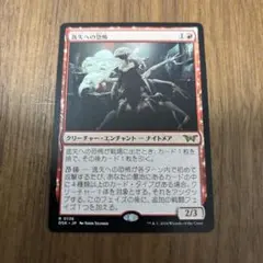 2026年最新】逸失への恐怖の人気アイテム - メルカリ