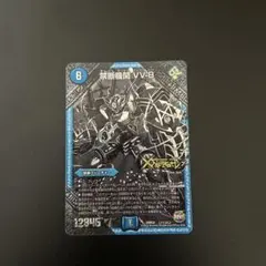 2026年最新】禁断機関VV-8の人気アイテム - メルカリ