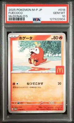 2026年最新】psa10 ほげーたの人気アイテム - メルカリ